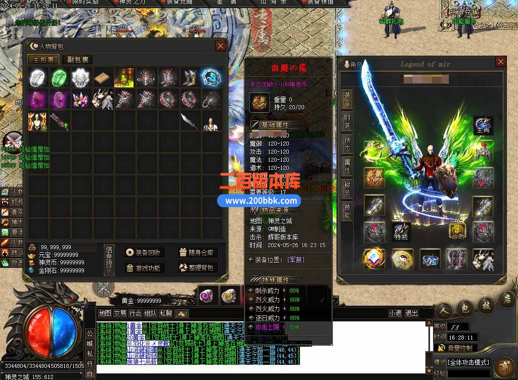 5月神灵之劫沉默专属神器单职业传奇服务端--异兽国度-山海异兽-神灵放逐-新GOM - 新GOM