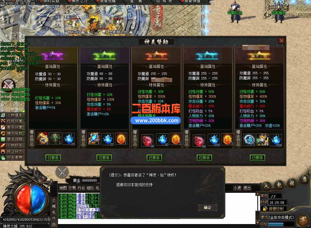 5月神灵之劫沉默专属神器单职业传奇服务端--异兽国度-山海异兽-神灵放逐-新GOM - 新GOM