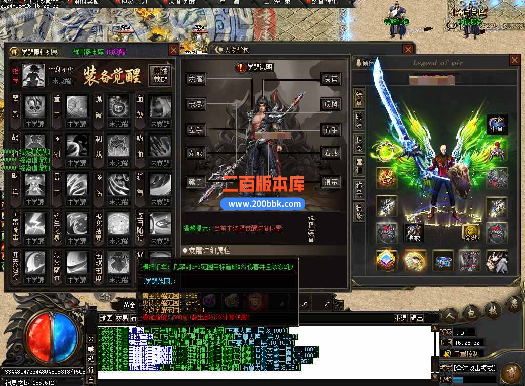 5月神灵之劫沉默专属神器单职业传奇服务端--异兽国度-山海异兽-神灵放逐-新GOM - 新GOM