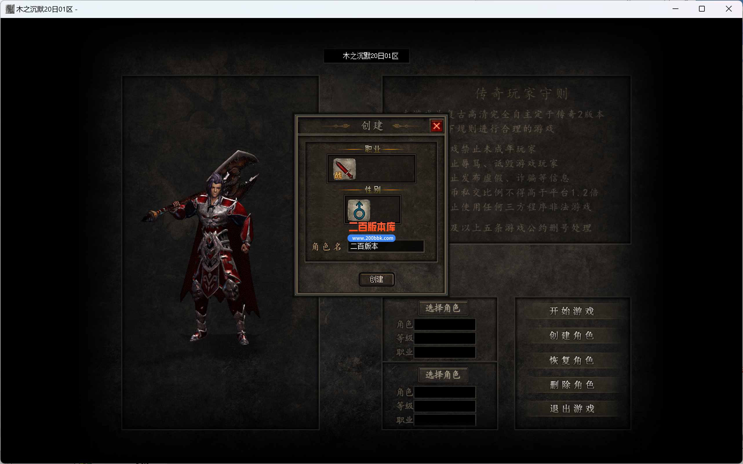 5月木之沉默专属剧情单职业传奇传奇服务端-带假人-带光柱-魔界华池-魔神装束-神兽装备 - 新GOM