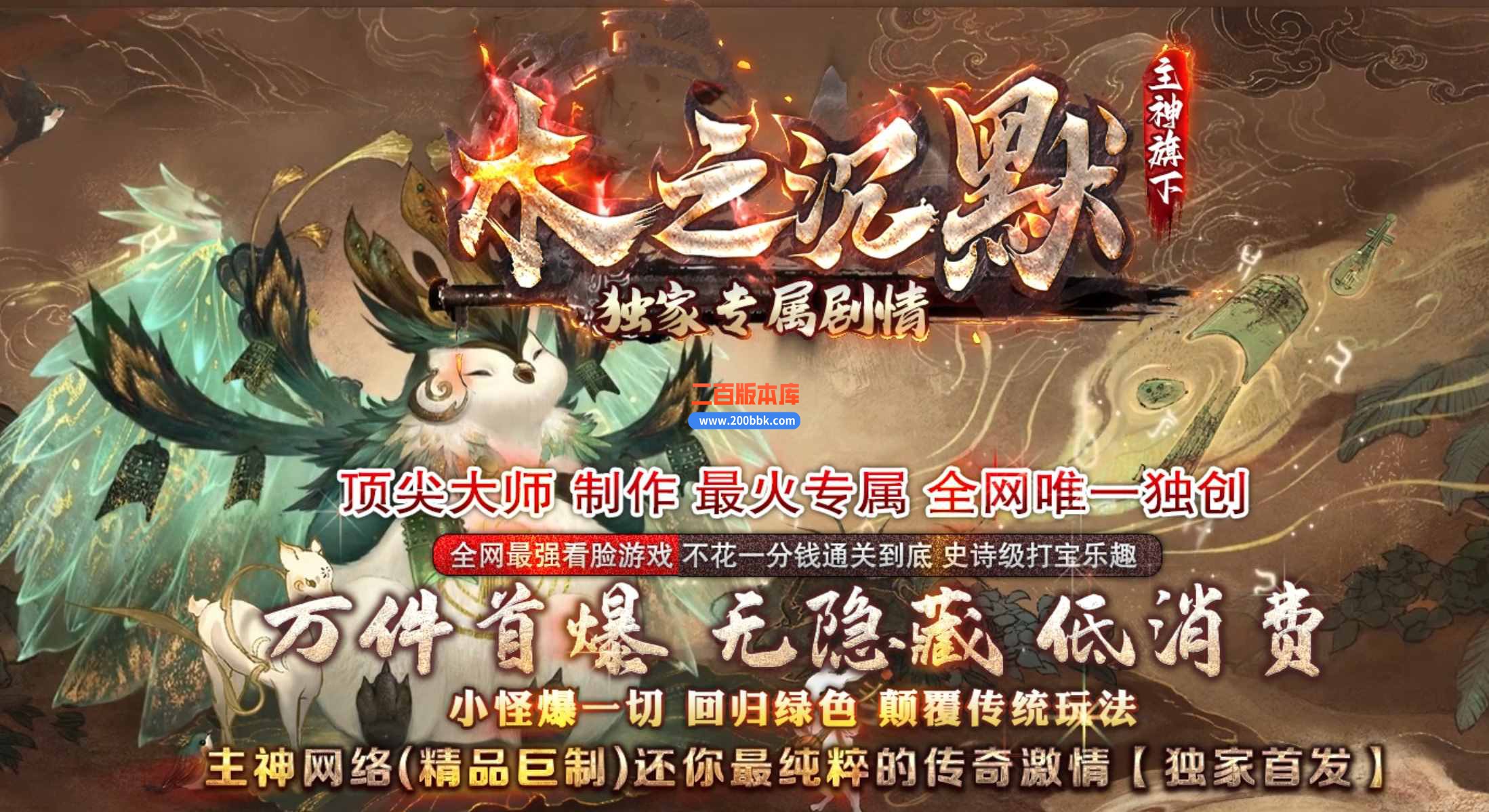 5月木之沉默专属剧情单职业传奇传奇服务端-带假人-带光柱-魔界华池-魔神装束-神兽装备