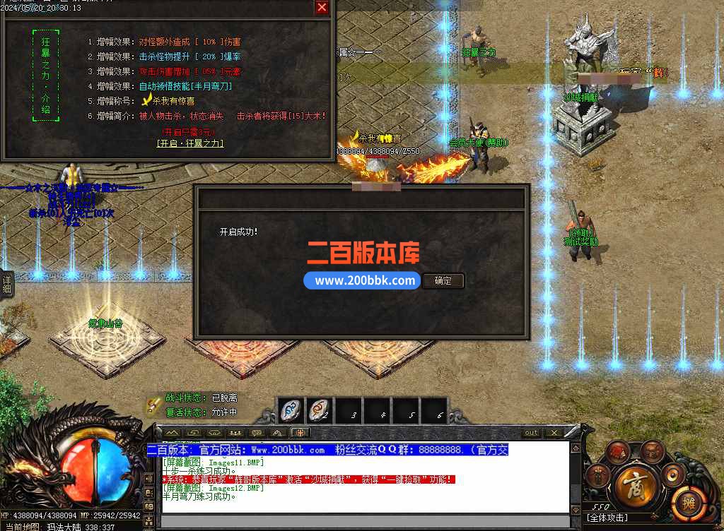 5月木之沉默专属剧情单职业传奇传奇服务端-带假人-带光柱-魔界华池-魔神装束-神兽装备 - 新GOM