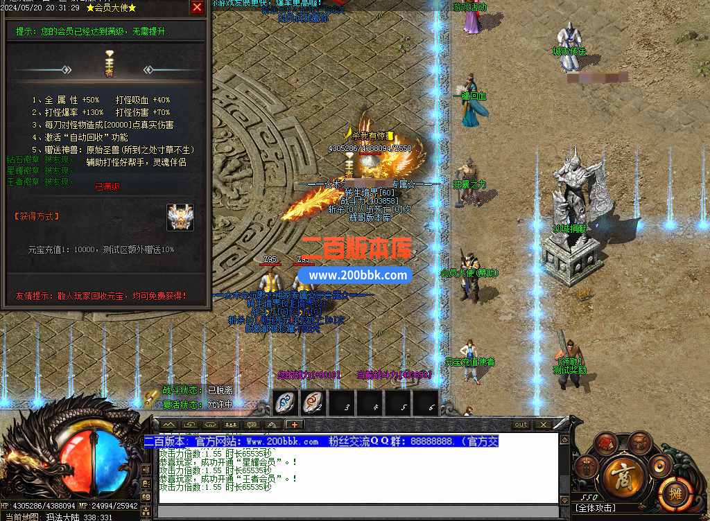 5月木之沉默专属剧情单职业传奇传奇服务端-带假人-带光柱-魔界华池-魔神装束-神兽装备 - 新GOM