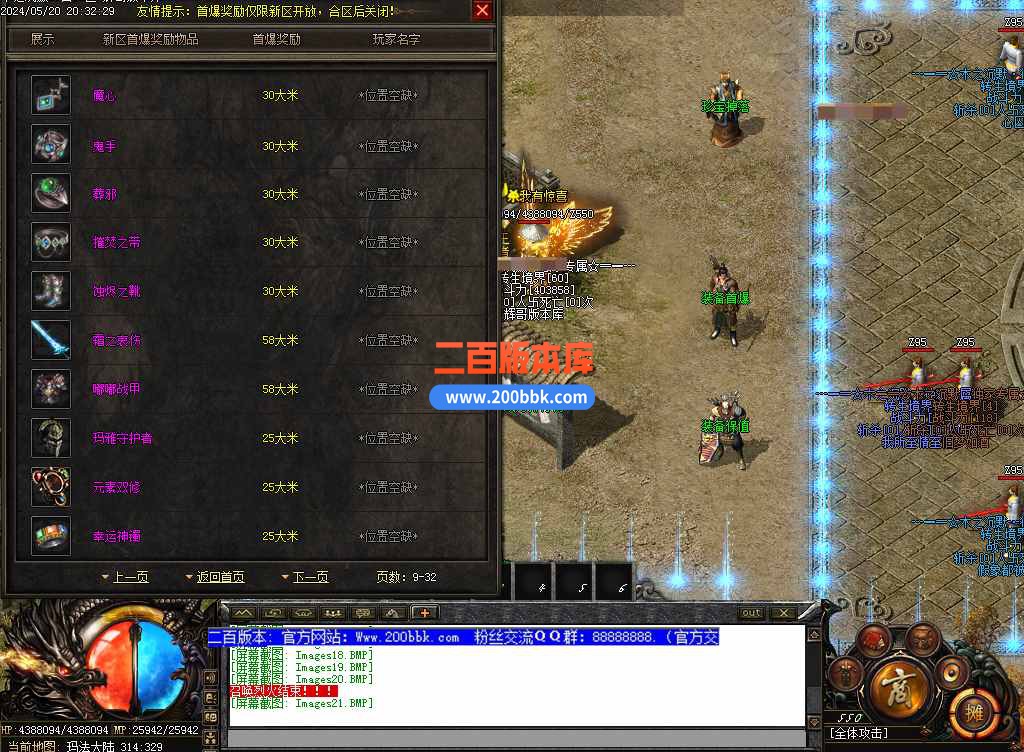 5月木之沉默专属剧情单职业传奇传奇服务端-带假人-带光柱-魔界华池-魔神装束-神兽装备 - 新GOM