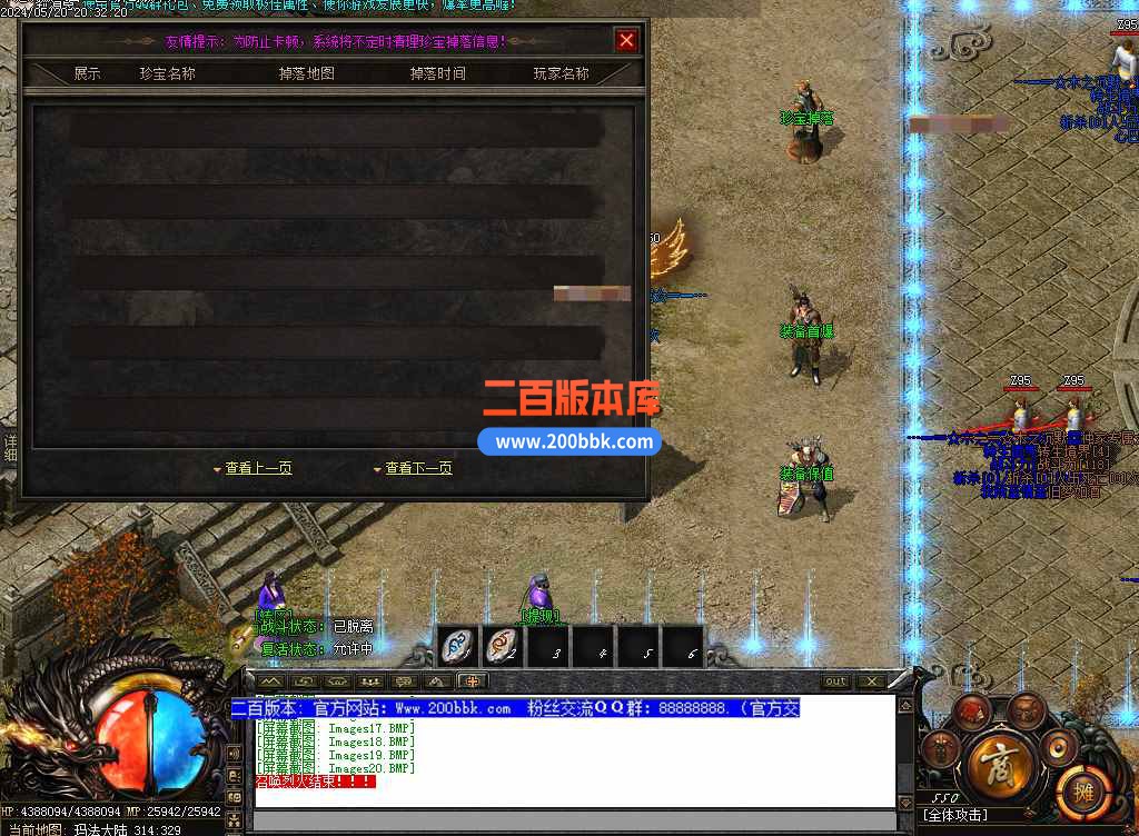 5月木之沉默专属剧情单职业传奇传奇服务端-带假人-带光柱-魔界华池-魔神装束-神兽装备 - 新GOM