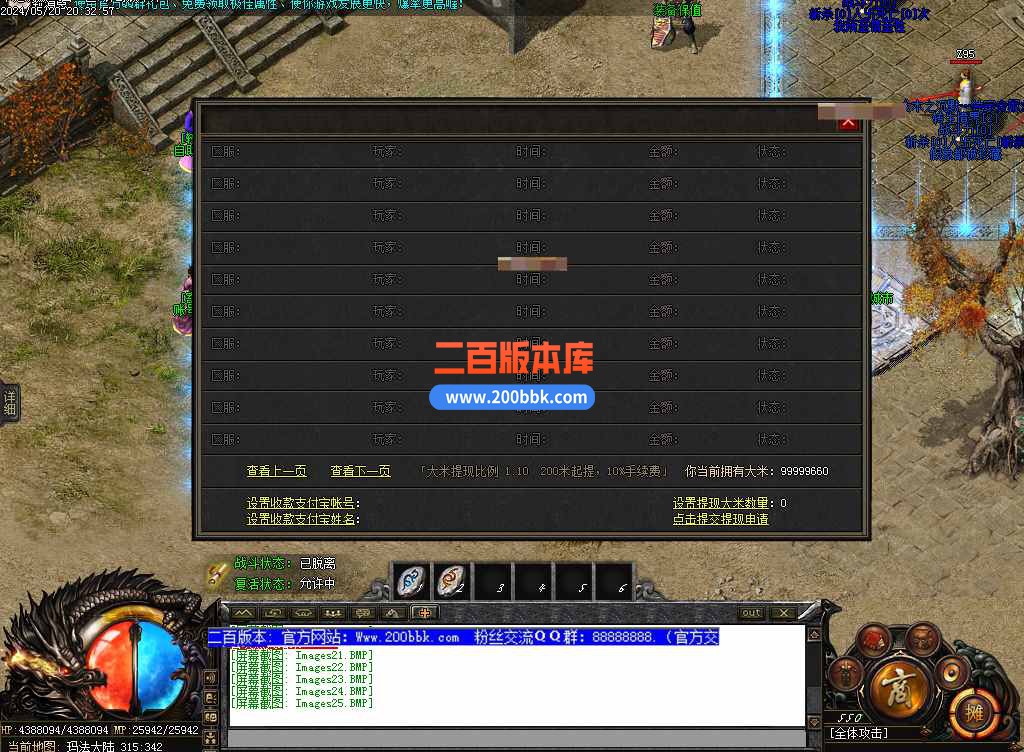 5月木之沉默专属剧情单职业传奇传奇服务端-带假人-带光柱-魔界华池-魔神装束-神兽装备 - 新GOM
