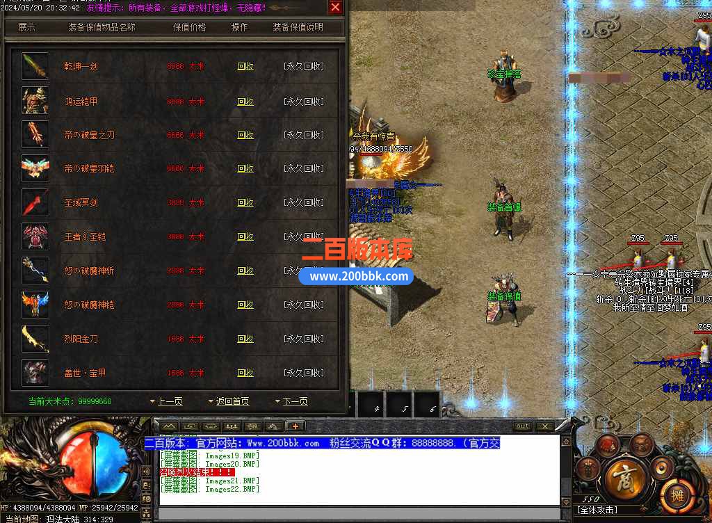 5月木之沉默专属剧情单职业传奇传奇服务端-带假人-带光柱-魔界华池-魔神装束-神兽装备 - 新GOM
