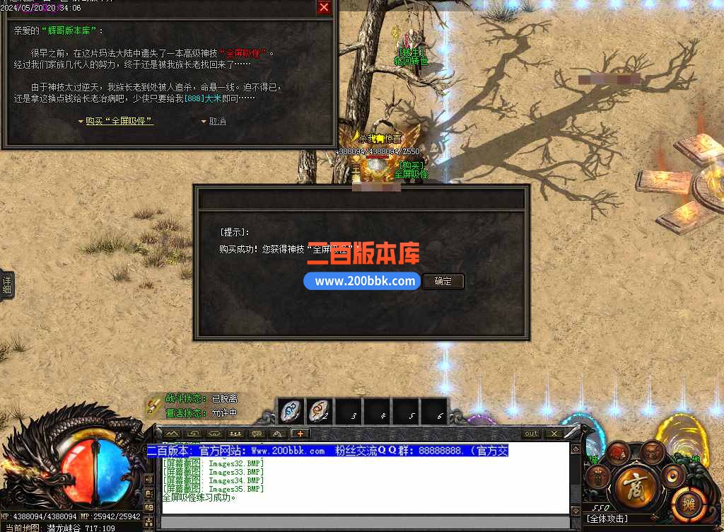 5月木之沉默专属剧情单职业传奇传奇服务端-带假人-带光柱-魔界华池-魔神装束-神兽装备 - 新GOM