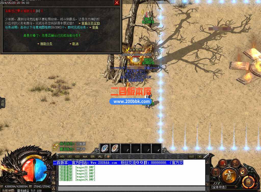 5月木之沉默专属剧情单职业传奇传奇服务端-带假人-带光柱-魔界华池-魔神装束-神兽装备 - 新GOM