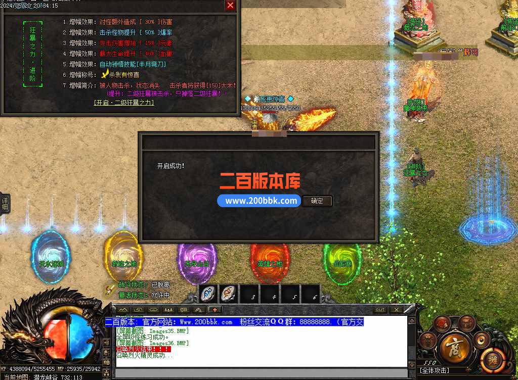 5月木之沉默专属剧情单职业传奇传奇服务端-带假人-带光柱-魔界华池-魔神装束-神兽装备 - 新GOM