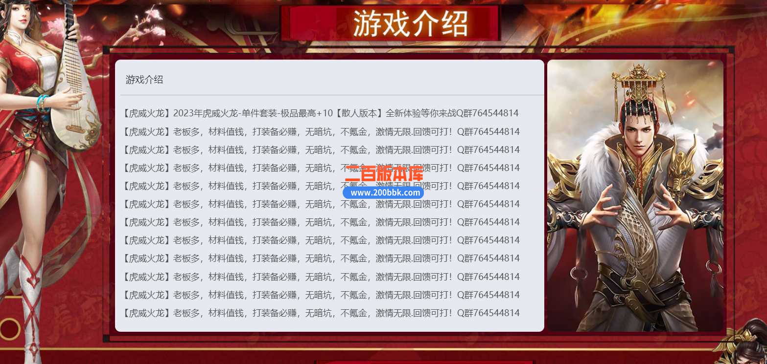 5月虎威火龙微变三职业传奇服务端-智能假人-藏经阁-装备回收-真假暗殿-特殊打造-GOM - GOM
