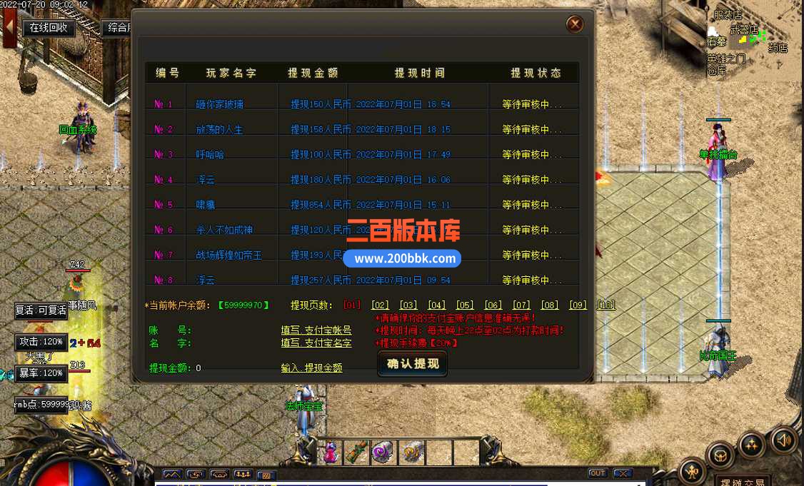 5月虎威火龙微变三职业传奇服务端-智能假人-藏经阁-装备回收-真假暗殿-特殊打造-GOM - GOM