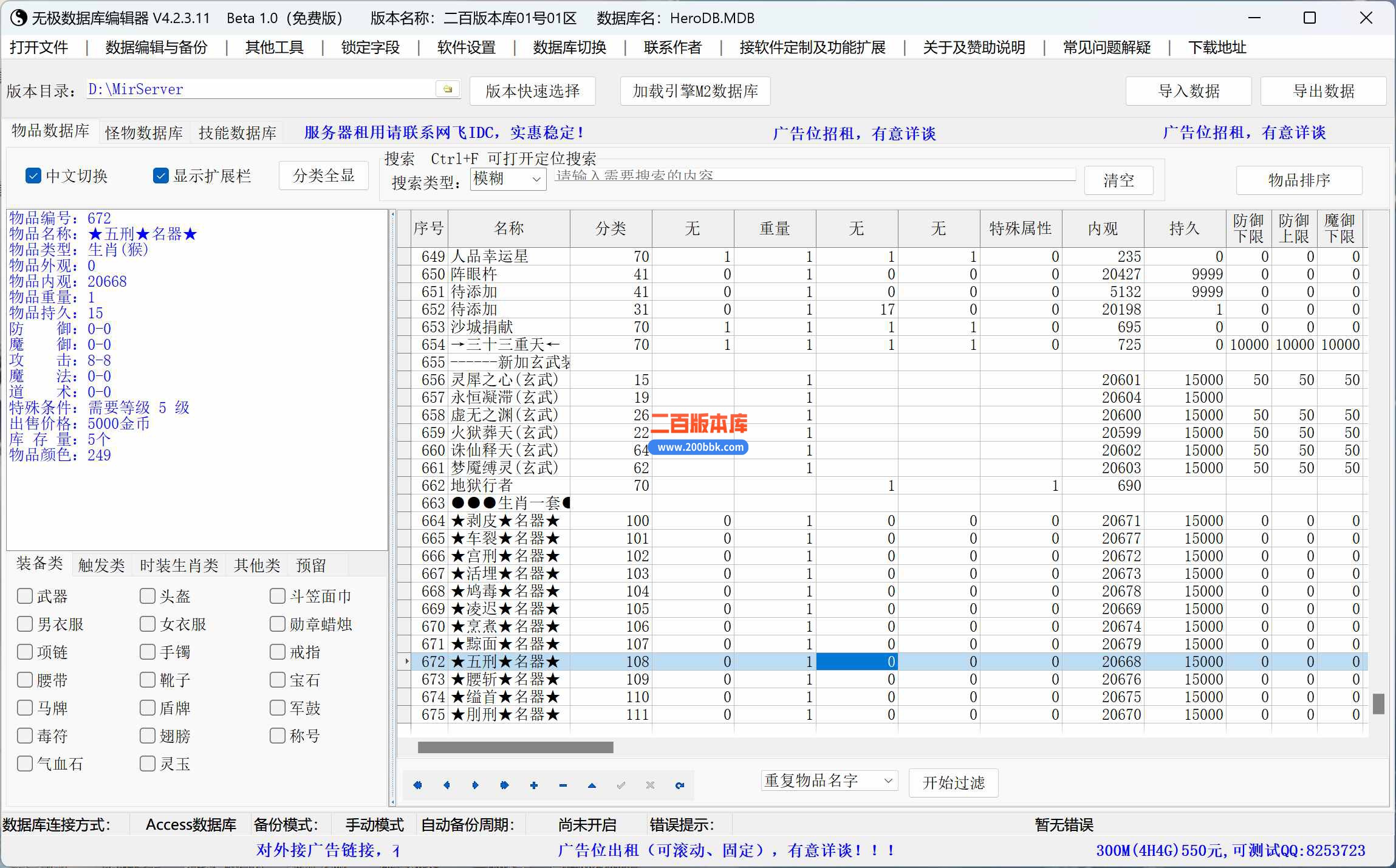 5月酆都大路微变专属剧情任务单职业传奇服务端--带光柱-带假人-铭文解封-斩妖台-GOM - GOM