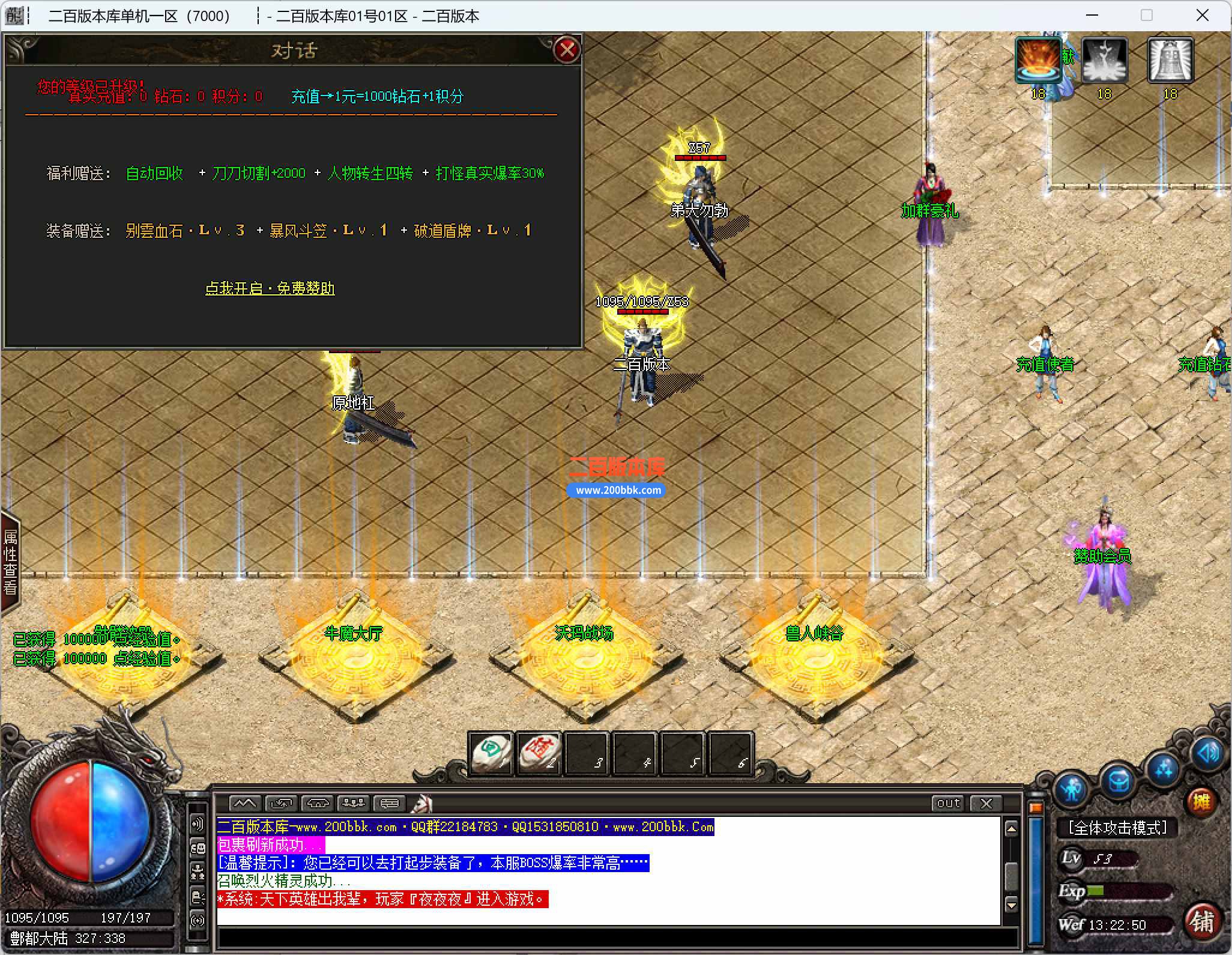 5月酆都大路微变专属剧情任务单职业传奇服务端--带光柱-带假人-铭文解封-斩妖台-GOM - GOM