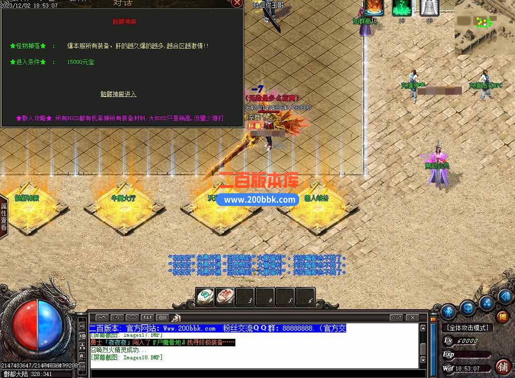 5月酆都大路微变专属剧情任务单职业传奇服务端--带光柱-带假人-铭文解封-斩妖台-GOM - GOM
