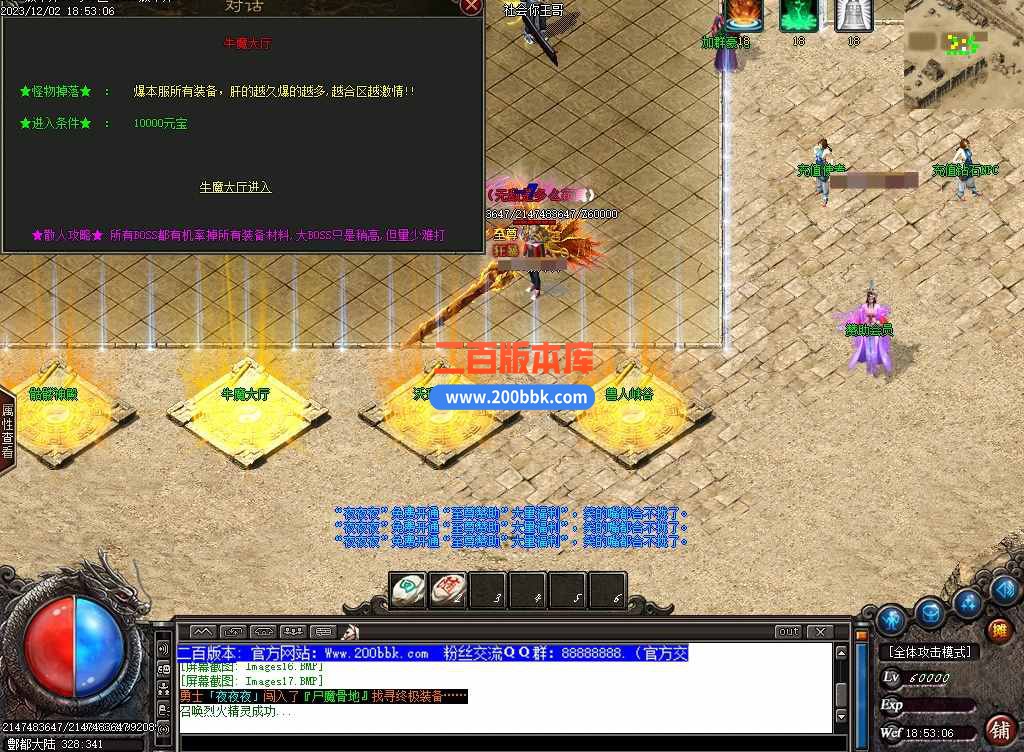 5月酆都大路微变专属剧情任务单职业传奇服务端--带光柱-带假人-铭文解封-斩妖台-GOM - GOM