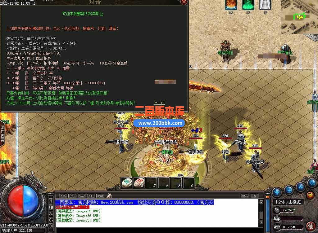 5月酆都大路微变专属剧情任务单职业传奇服务端--带光柱-带假人-铭文解封-斩妖台-GOM - GOM