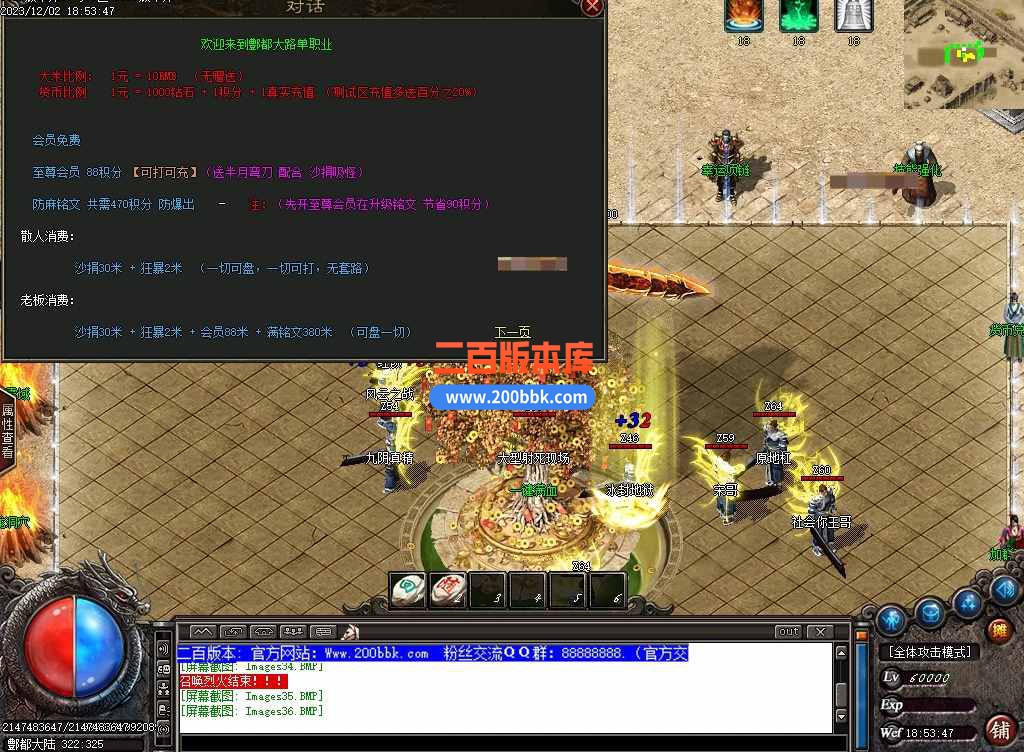 5月酆都大路微变专属剧情任务单职业传奇服务端--带光柱-带假人-铭文解封-斩妖台-GOM - GOM