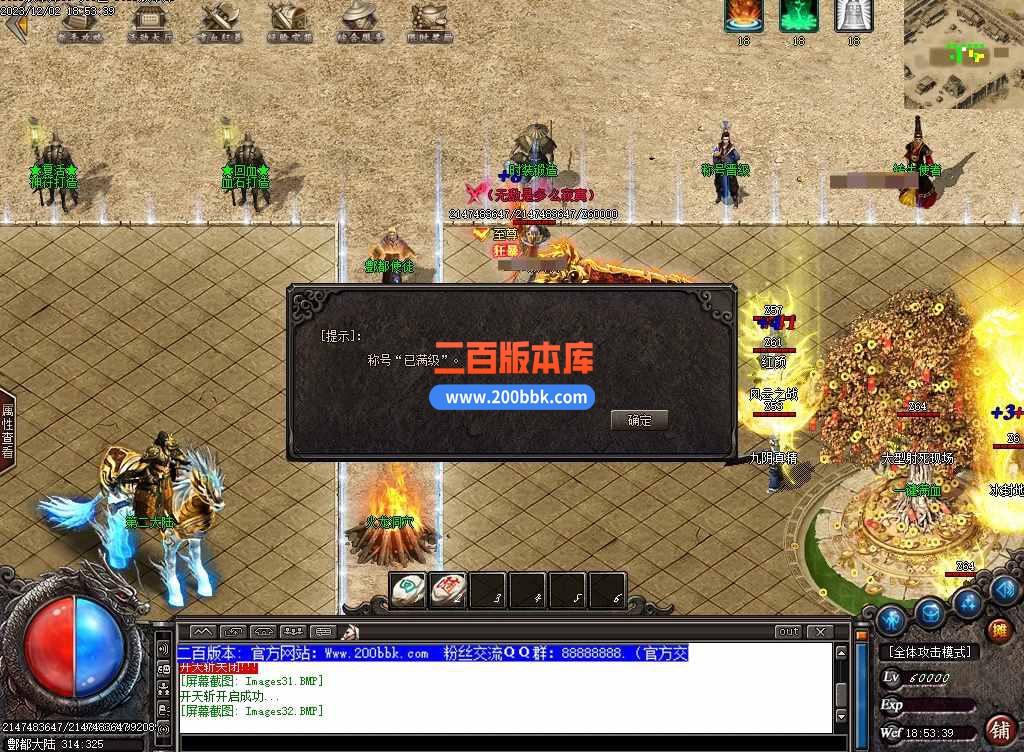 5月酆都大路微变专属剧情任务单职业传奇服务端--带光柱-带假人-铭文解封-斩妖台-GOM - GOM