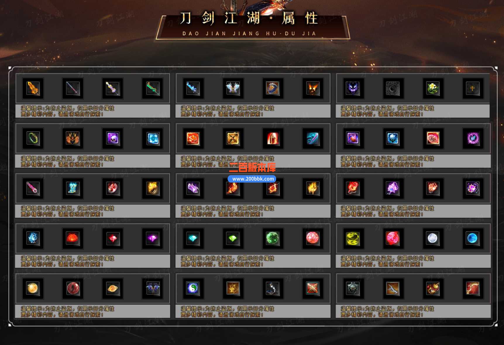 5月刀剑江湖专属神器单职业传奇服务端-智能假人-时装锻造-武魂帝国-九海神界-新GOM - 新GOM