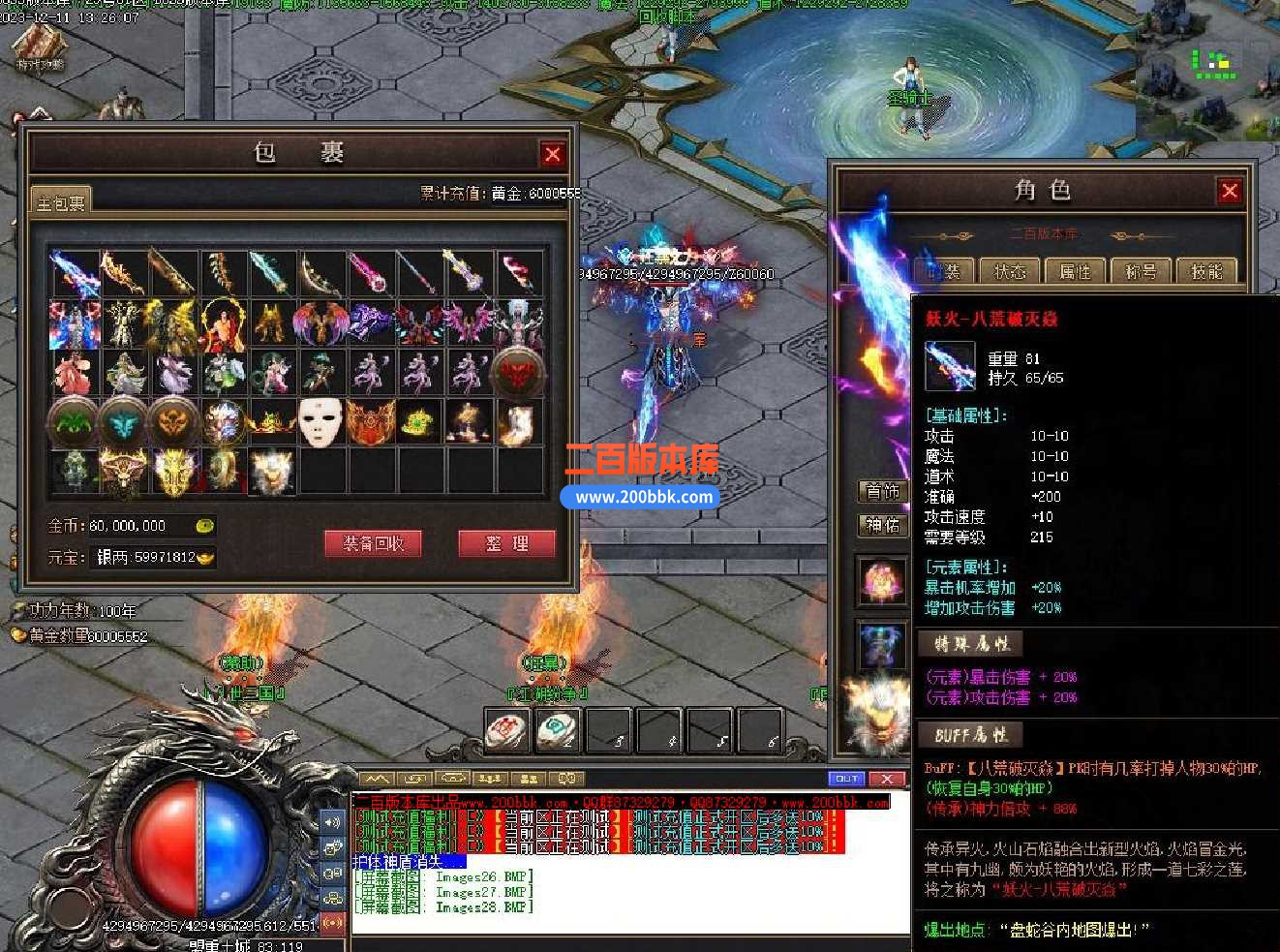5月刀剑江湖专属神器单职业传奇服务端-智能假人-时装锻造-武魂帝国-九海神界-新GOM - 新GOM