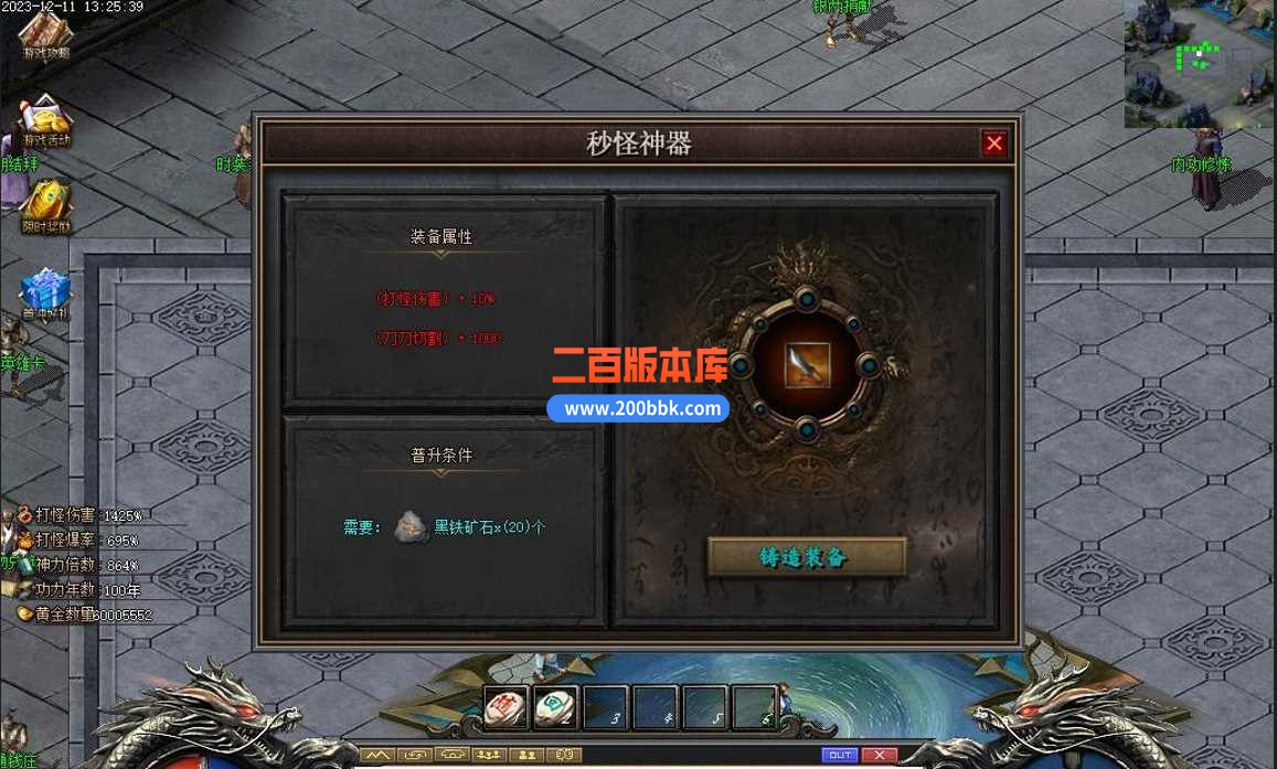 5月刀剑江湖专属神器单职业传奇服务端-智能假人-时装锻造-武魂帝国-九海神界-新GOM - 新GOM