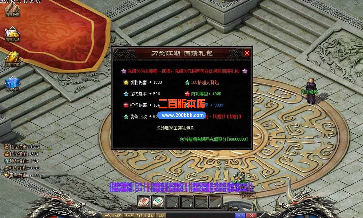 5月刀剑江湖专属神器单职业传奇服务端-智能假人-时装锻造-武魂帝国-九海神界-新GOM - 新GOM