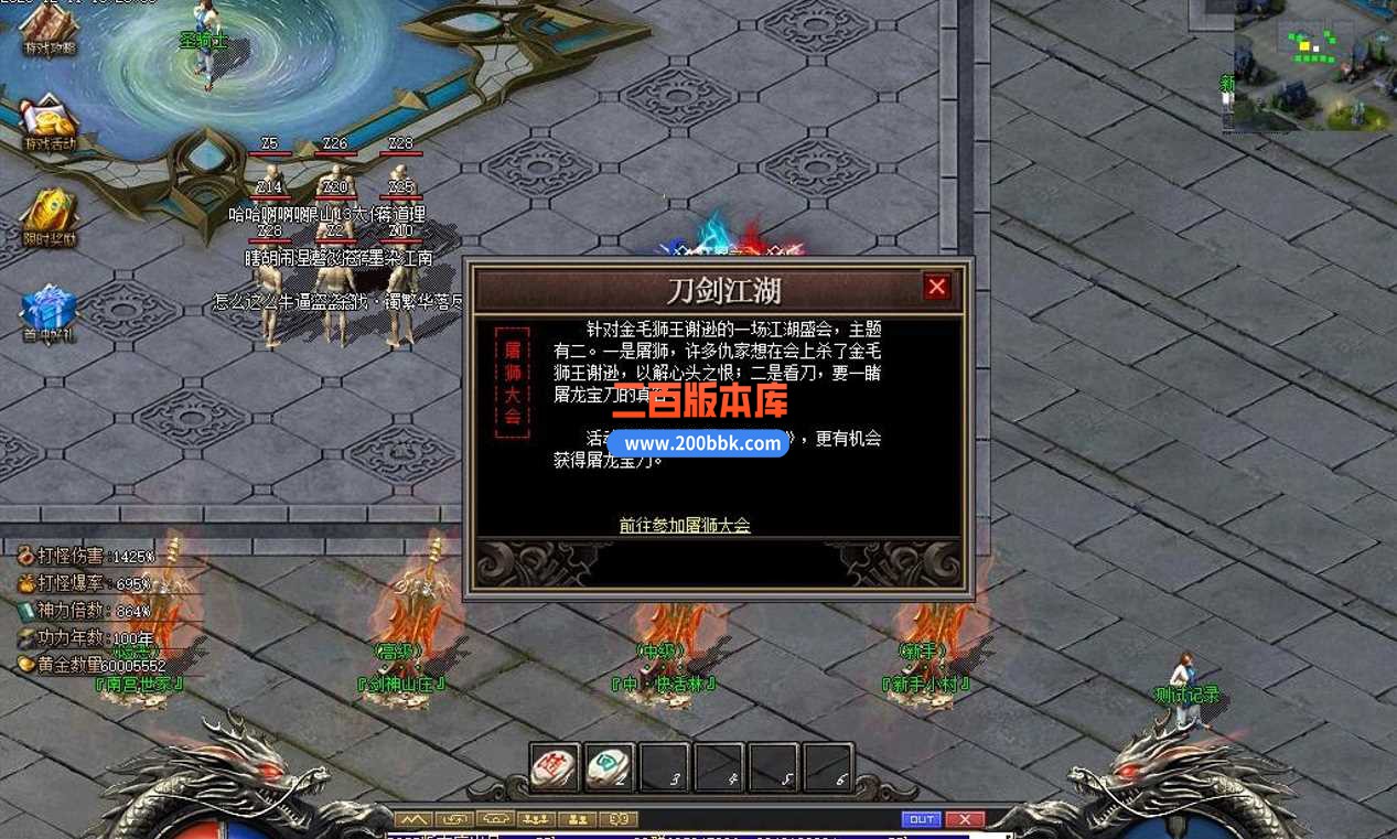 5月刀剑江湖专属神器单职业传奇服务端-智能假人-时装锻造-武魂帝国-九海神界-新GOM - 新GOM