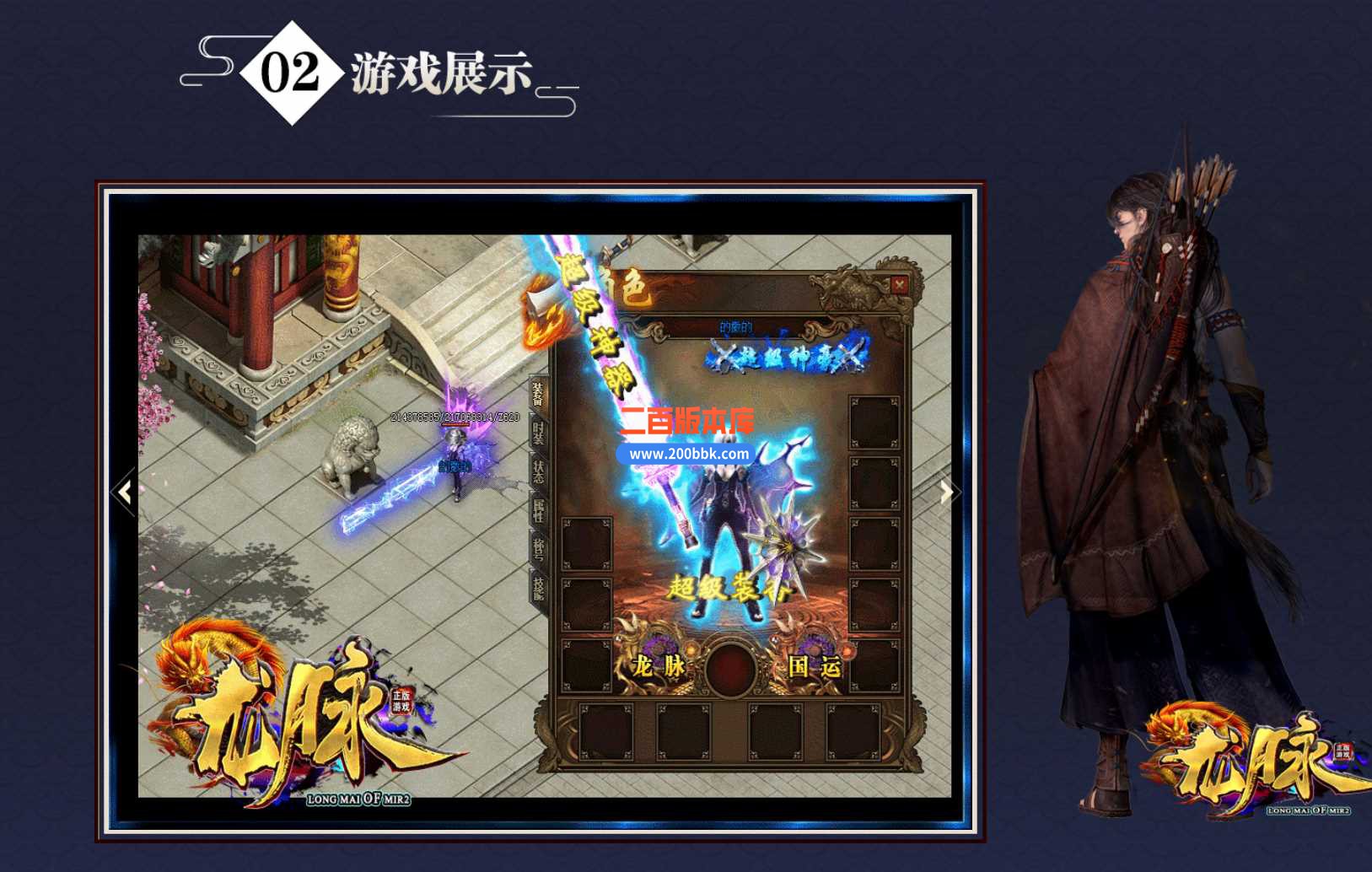 5月绿色国之运-龙之脉单职业传奇服务端-智能假人-切割提升-时装地图-魂珠系统-GOM - GOM