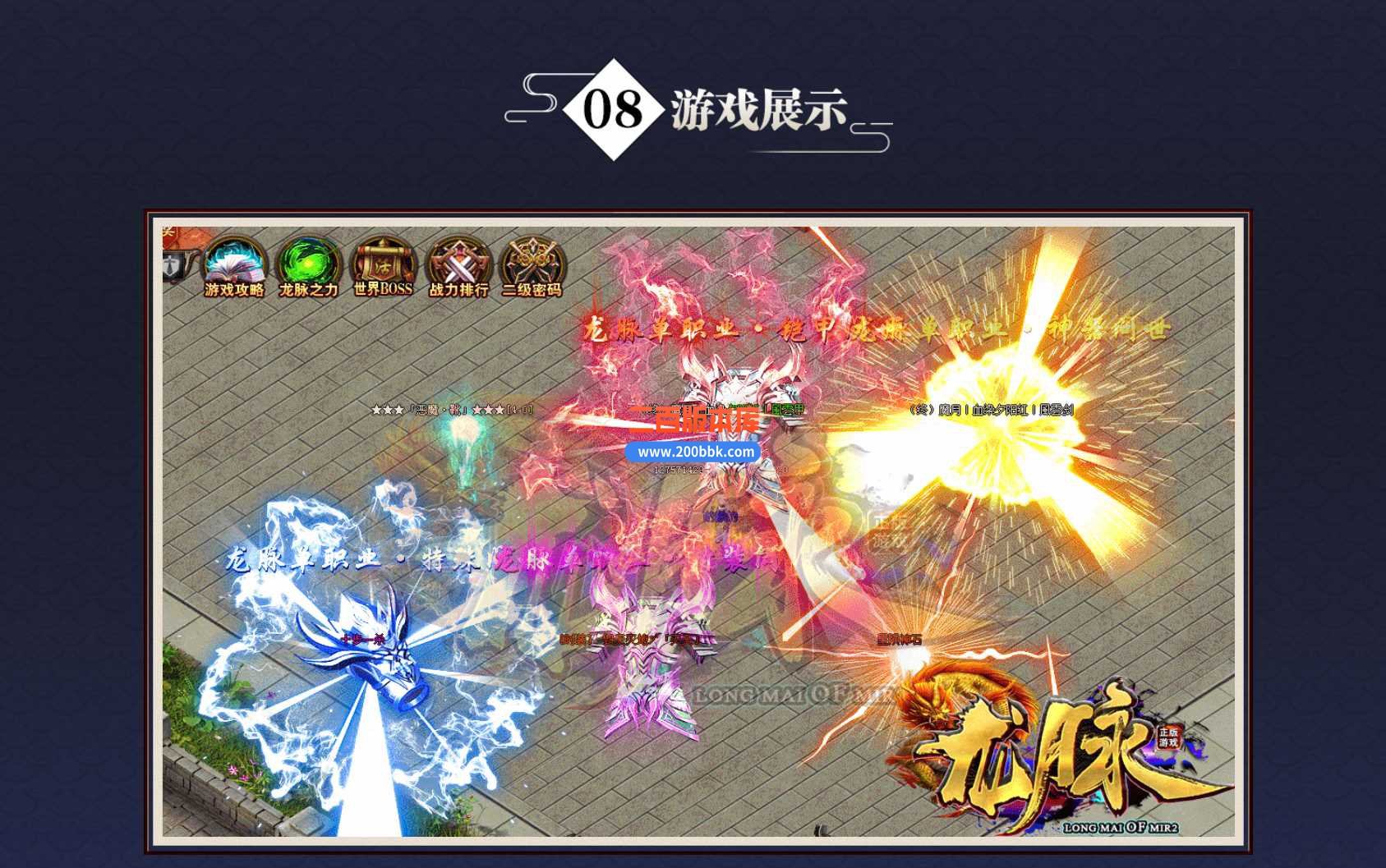 5月绿色国之运-龙之脉单职业传奇服务端-智能假人-切割提升-时装地图-魂珠系统-GOM - GOM