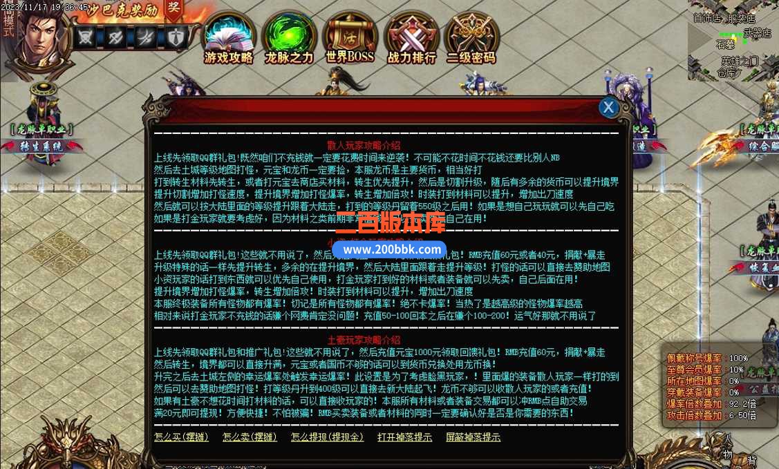 5月绿色国之运-龙之脉单职业传奇服务端-智能假人-切割提升-时装地图-魂珠系统-GOM - GOM