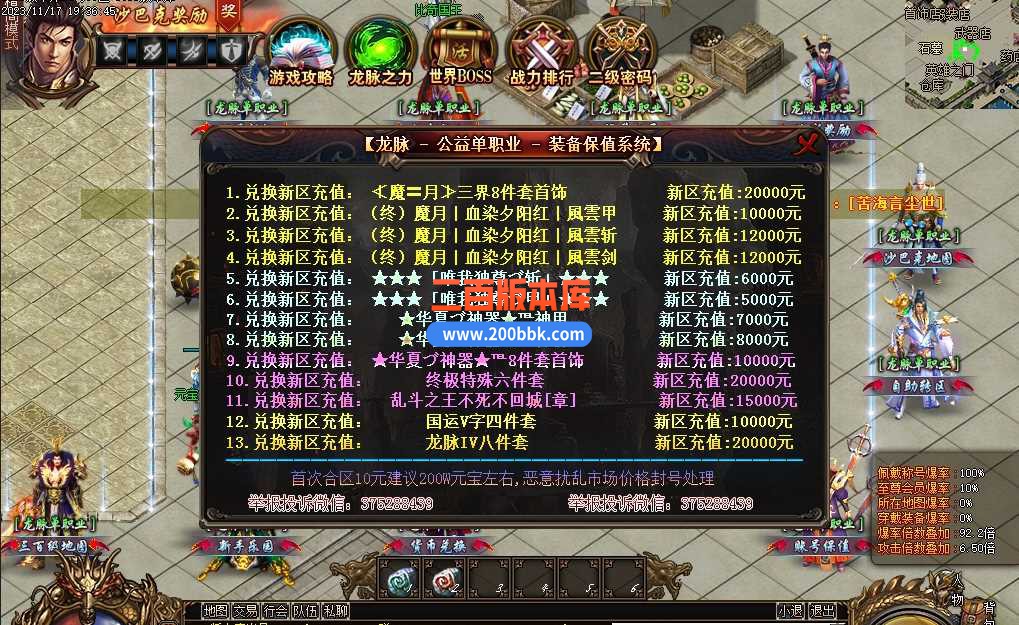 5月绿色国之运-龙之脉单职业传奇服务端-智能假人-切割提升-时装地图-魂珠系统-GOM - GOM