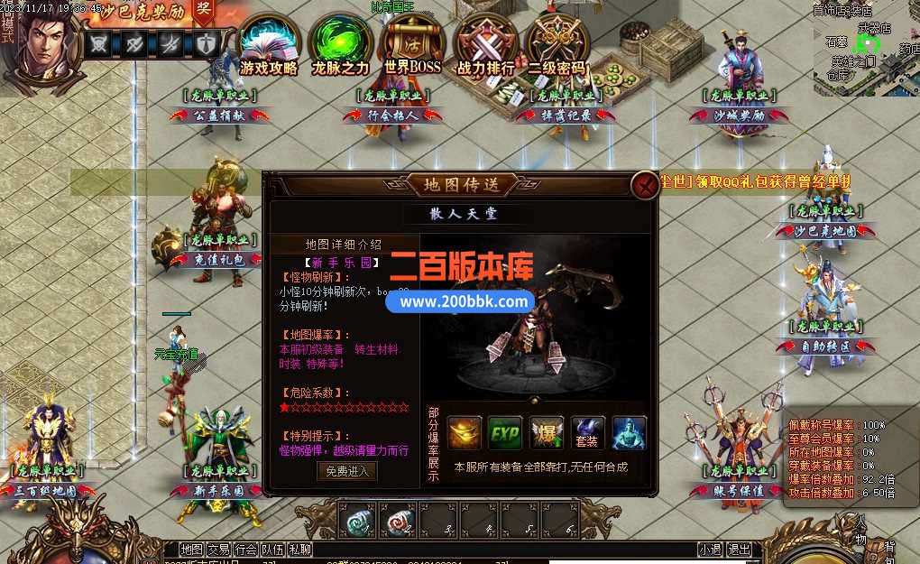 5月绿色国之运-龙之脉单职业传奇服务端-智能假人-切割提升-时装地图-魂珠系统-GOM - GOM
