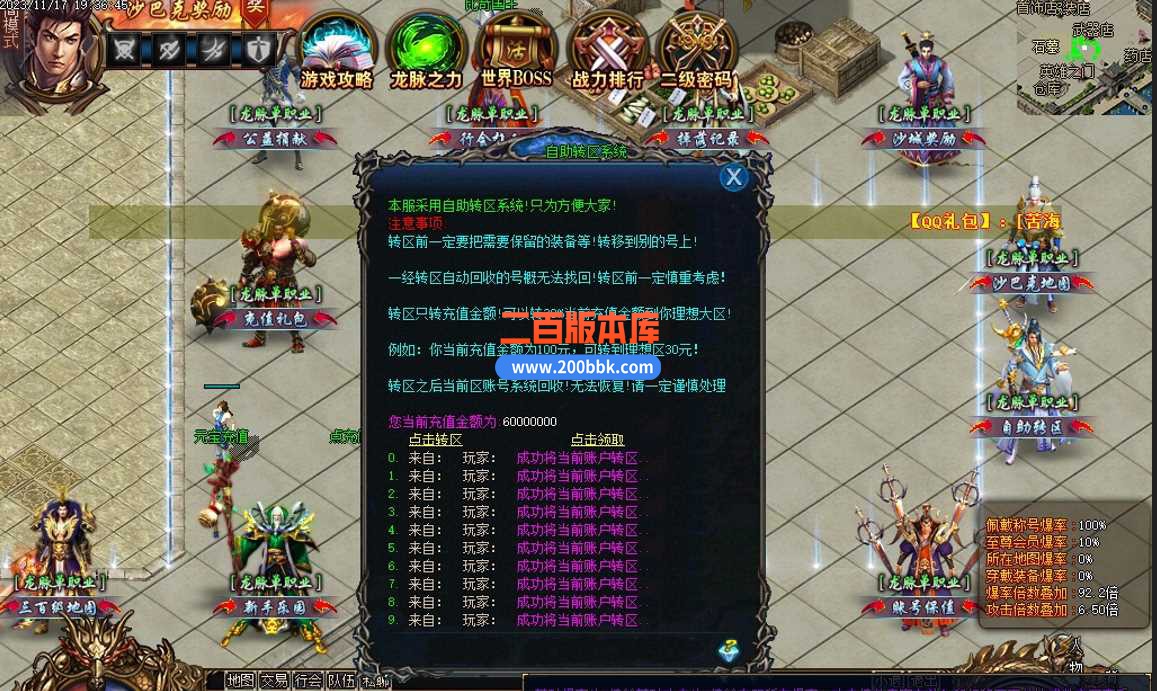 5月绿色国之运-龙之脉单职业传奇服务端-智能假人-切割提升-时装地图-魂珠系统-GOM - GOM