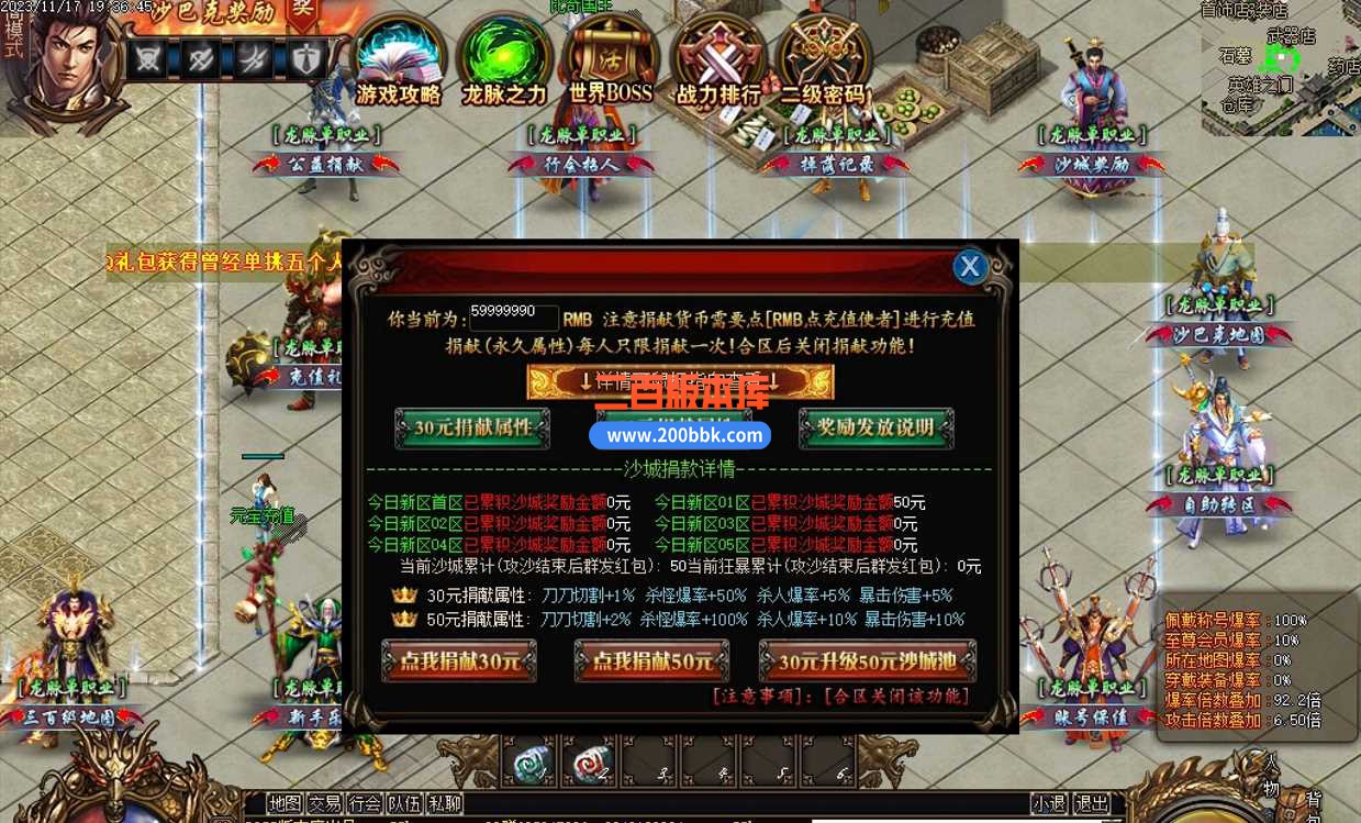 5月绿色国之运-龙之脉单职业传奇服务端-智能假人-切割提升-时装地图-魂珠系统-GOM - GOM