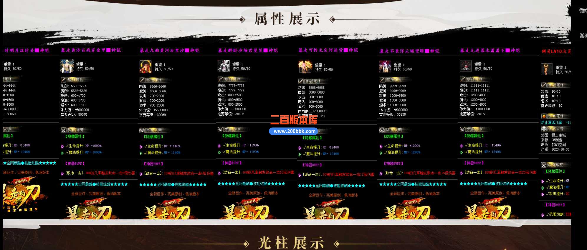 5月暴走的刀神器迷失单职业传奇服务端-智能假人-巅峰绿林-起点战力-幻化之门-新GOM - 新GOM