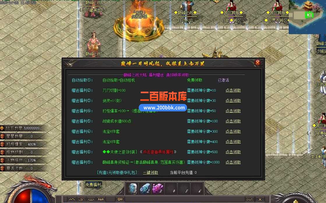 5月暴走的刀神器迷失单职业传奇服务端-智能假人-巅峰绿林-起点战力-幻化之门-新GOM - 新GOM