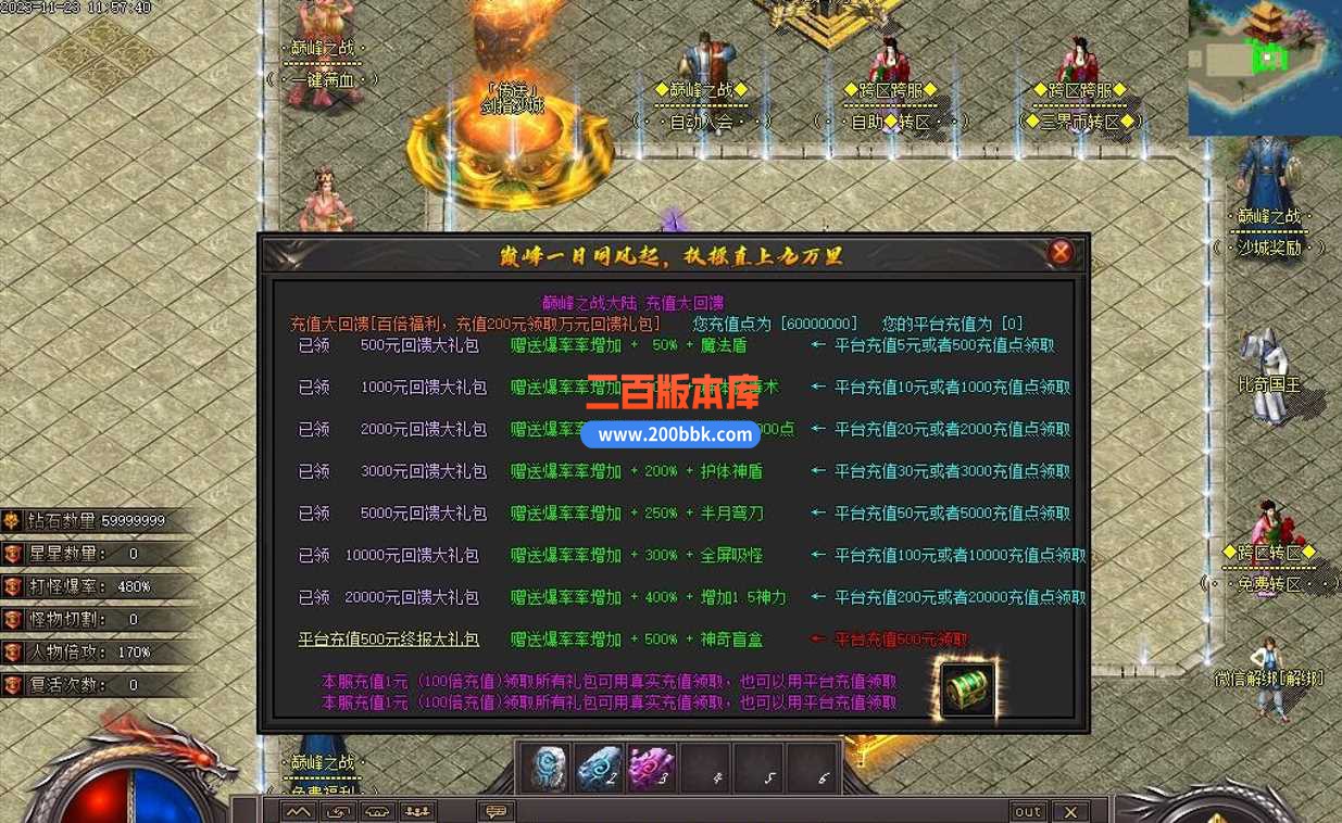 5月暴走的刀神器迷失单职业传奇服务端-智能假人-巅峰绿林-起点战力-幻化之门-新GOM - 新GOM