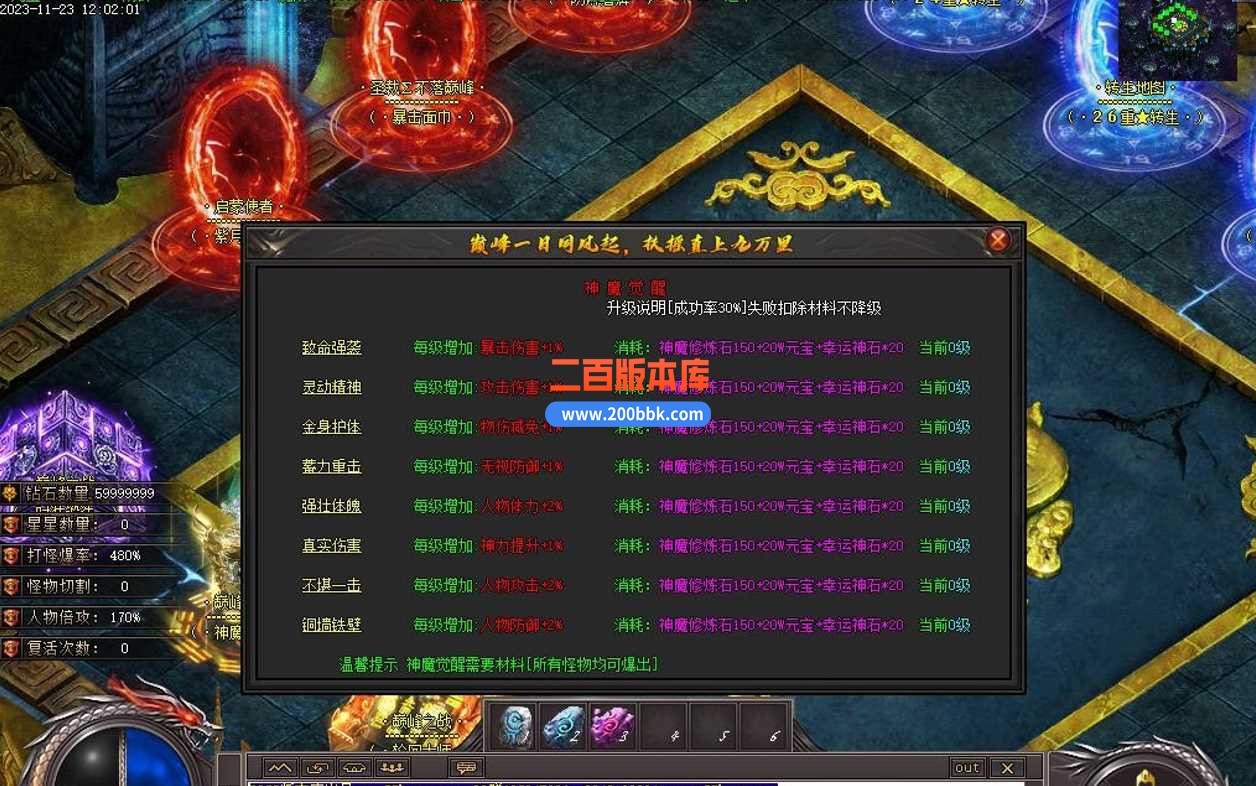 5月暴走的刀神器迷失单职业传奇服务端-智能假人-巅峰绿林-起点战力-幻化之门-新GOM - 新GOM