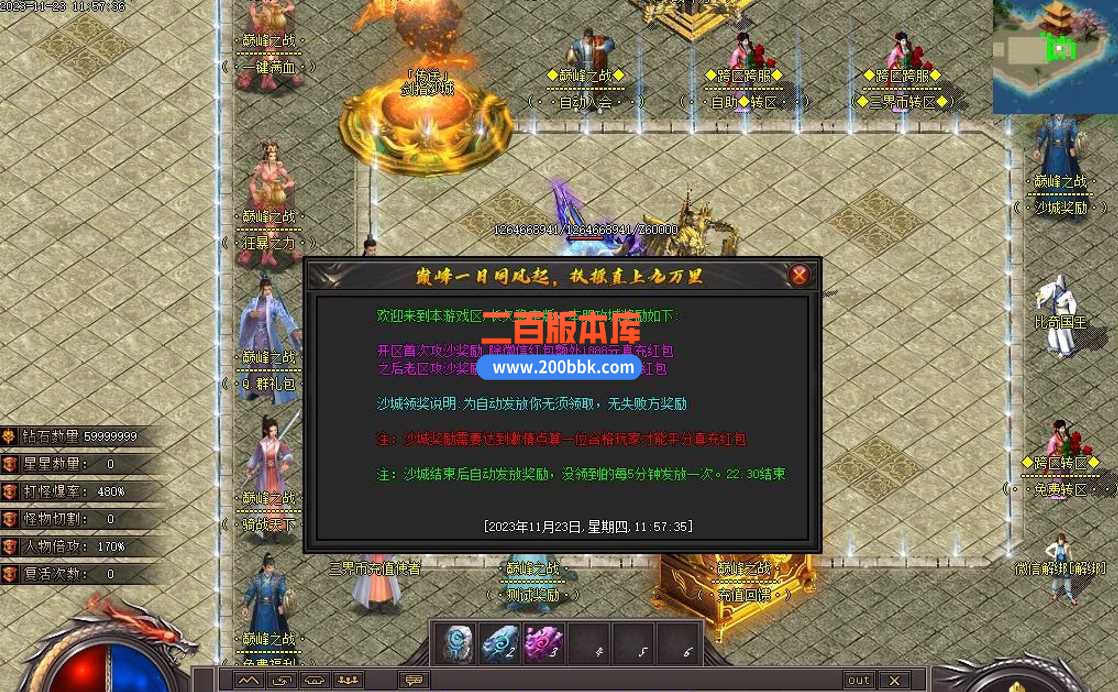 5月暴走的刀神器迷失单职业传奇服务端-智能假人-巅峰绿林-起点战力-幻化之门-新GOM - 新GOM