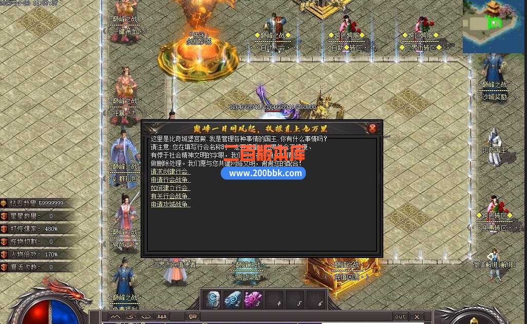 5月暴走的刀神器迷失单职业传奇服务端-智能假人-巅峰绿林-起点战力-幻化之门-新GOM - 新GOM