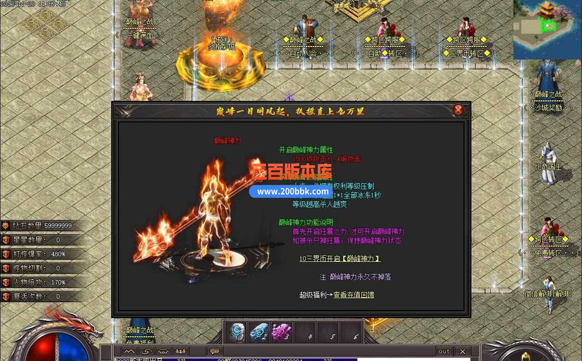 5月暴走的刀神器迷失单职业传奇服务端-智能假人-巅峰绿林-起点战力-幻化之门-新GOM - 新GOM