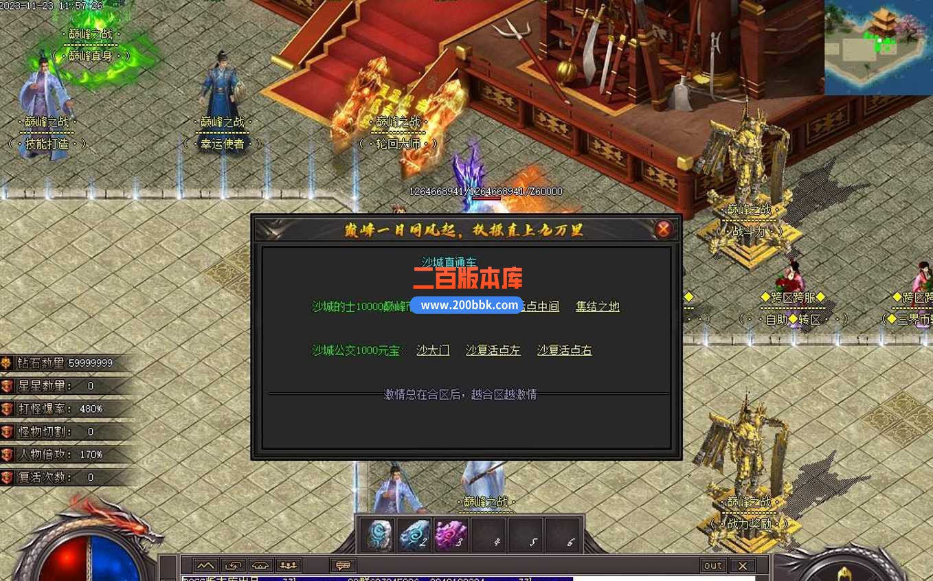 5月暴走的刀神器迷失单职业传奇服务端-智能假人-巅峰绿林-起点战力-幻化之门-新GOM - 新GOM