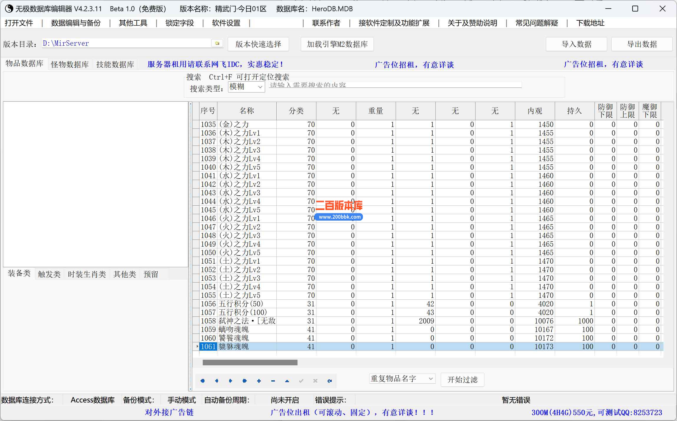 5月精武门火龙剧情专属单职业传奇服务端-带假人光柱-魂力测验-魔法结界-仙宠升级-Gom - GOM