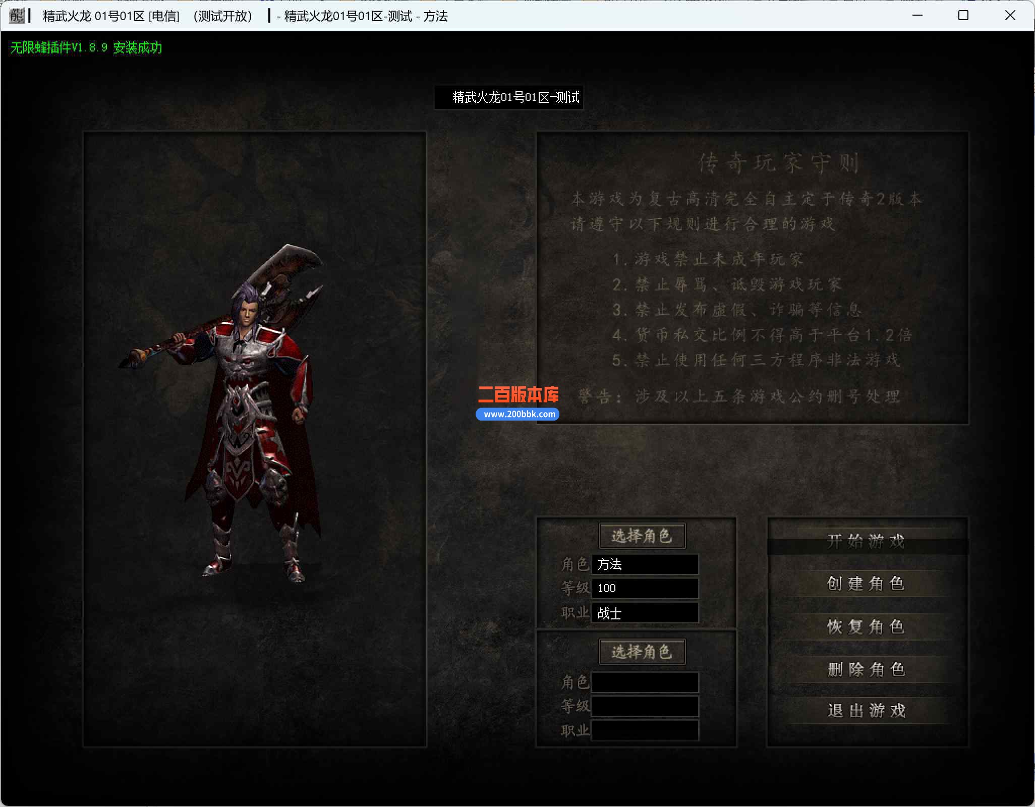 5月精武门火龙剧情专属单职业传奇服务端-带假人光柱-魂力测验-魔法结界-仙宠升级-Gom - GOM