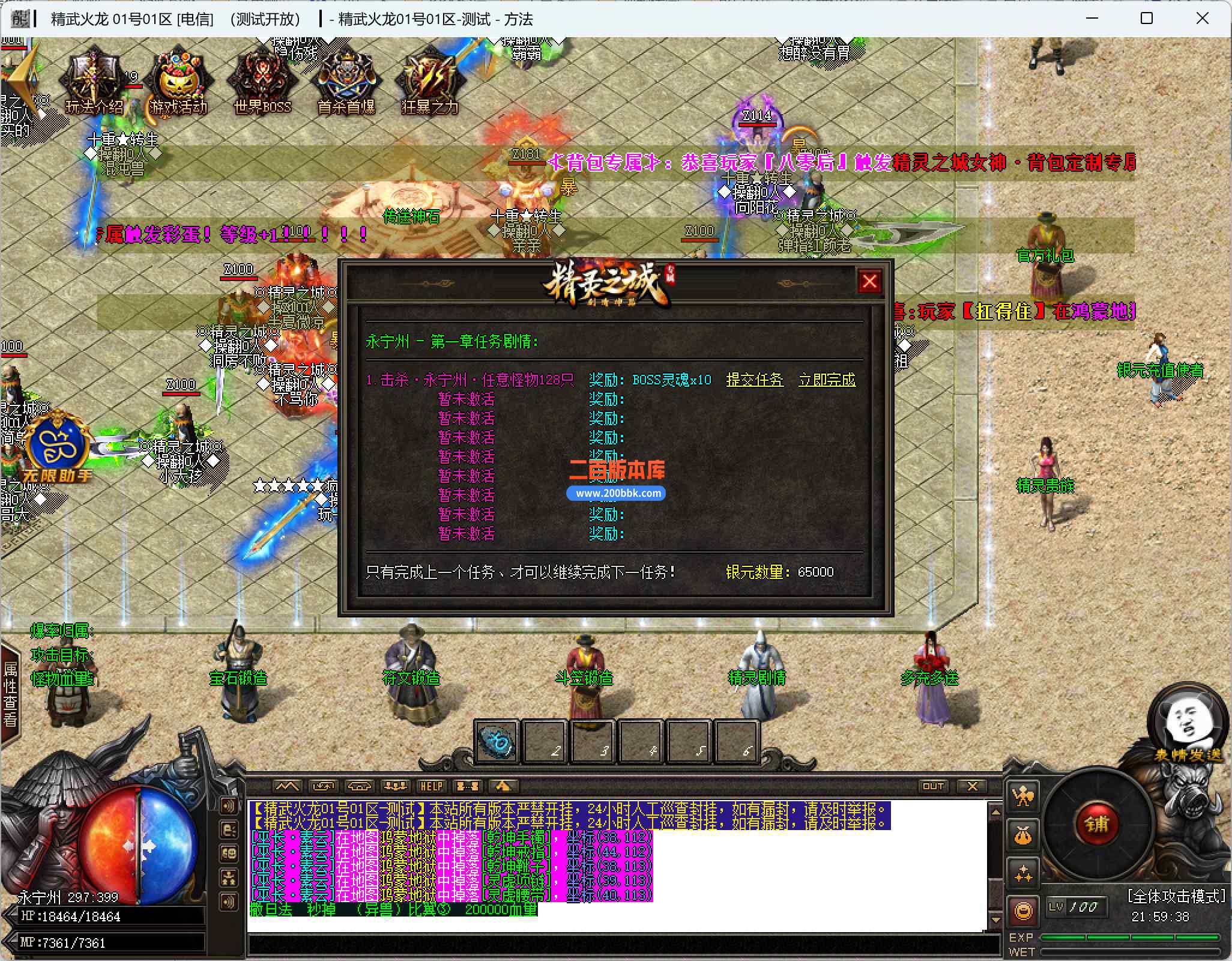 5月精武门火龙剧情专属单职业传奇服务端-带假人光柱-魂力测验-魔法结界-仙宠升级-Gom - GOM
