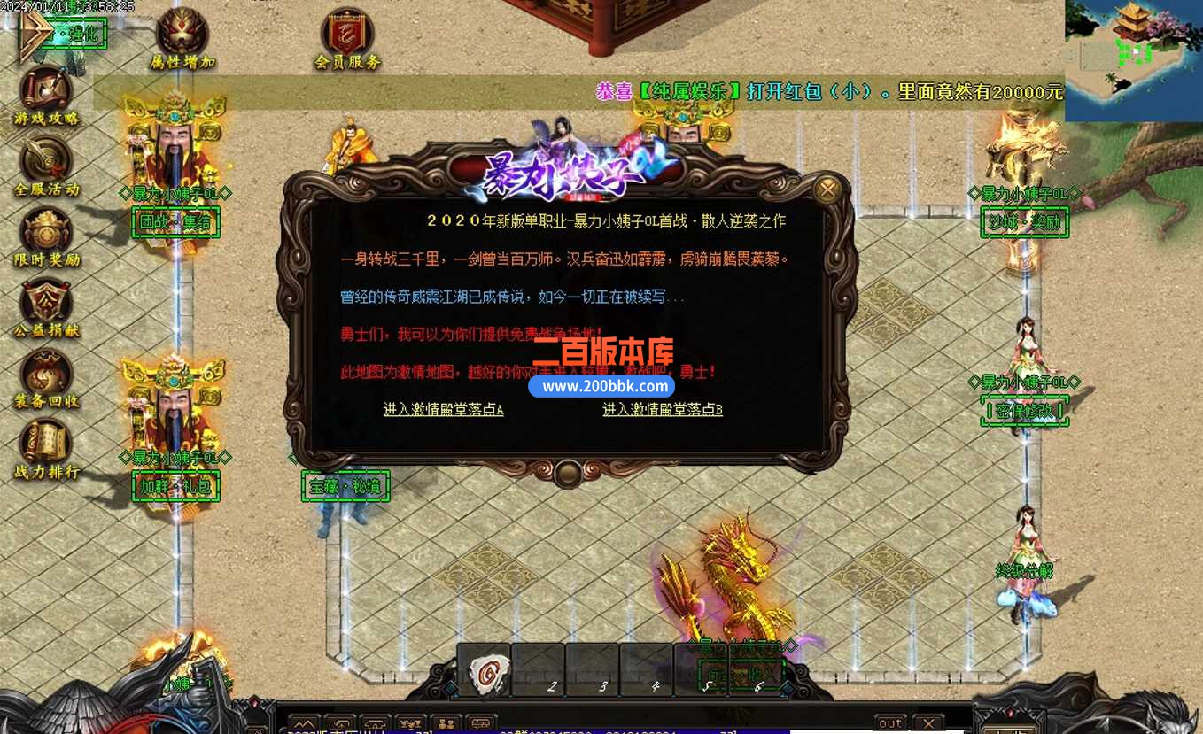 5月暴力小姨子超变迷失单职业传奇服务端-带假人光柱-公益捐献-激情殿堂-神技兑换-GOM - GOM