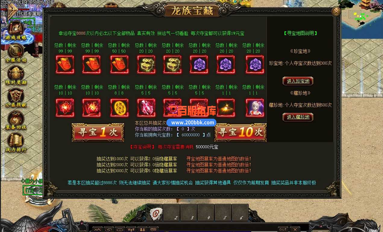 5月暴力小姨子超变迷失单职业传奇服务端-带假人光柱-公益捐献-激情殿堂-神技兑换-GOM - GOM