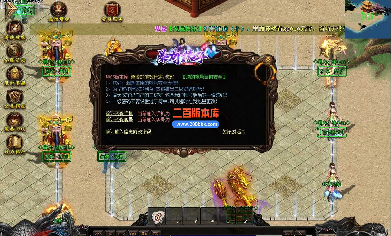 5月暴力小姨子超变迷失单职业传奇服务端-带假人光柱-公益捐献-激情殿堂-神技兑换-GOM - GOM