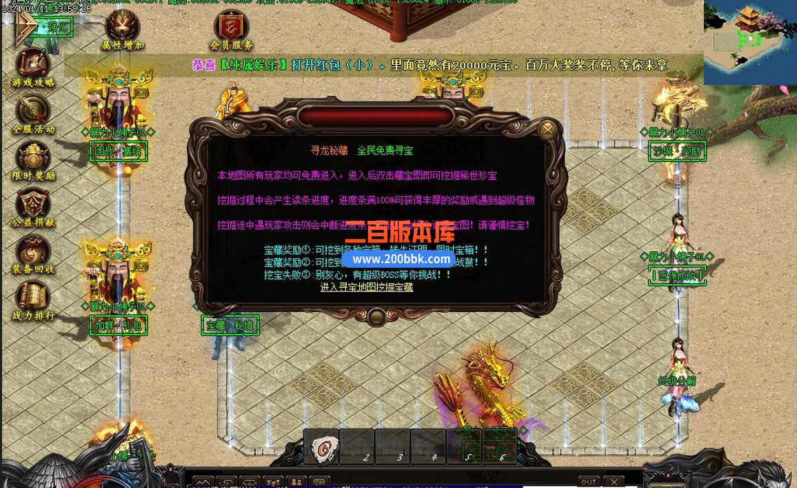 5月暴力小姨子超变迷失单职业传奇服务端-带假人光柱-公益捐献-激情殿堂-神技兑换-GOM - GOM